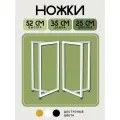 Ножки для консолей 52х35 см 2 шт