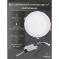 Cветильник потолочный встраиваемый Eleganz 24Вт Круг 3000К Светодиодная алюминиевая панель от сети 220 В, белый корпус