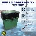 Ящик для зимней рыбалки зелено-черный ТРИ кита (4+4 отделения для приманок)
