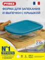 Блюдо с крышкой для запекания и выпечки Pyrex Cook&Store 28х20x8см 2.5л прямоугольное