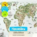 Карта мира с животными, акварель зеленая стандарт / Декор для детской комнаты - интерьерные наклейки на стену