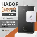 Набор Контроллер MyHeat GO!+ Котел газовый настенный двухконтурный турбированный 24 кВт E8 Tempo GHA24W (стеклянная панель, цвет серый графит)