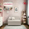 Диван детский выкатной М-Стиль Малыш-2 спальное место 100х180