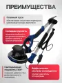 Шлифовальная машинка Жираф для стен и потолков 1380 Вт.
