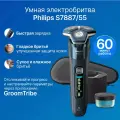 Бритва электрическая Philips Shaver Series 7000 электробритва (S7887/55) для сухого и влажного бритья