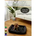 Лежанка 70х50 см, KLV_Shop, велюр, съемный матрасик, для собак средних и мелких пород.