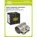 Хомут глушителя трубчатый с муфтой D=51 мм L=80 мм (нержавеющая сталь 304 SS) TC 51 SS TRIALLI