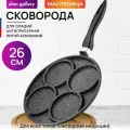 Сковорода для оладий Elan Gallery гармония вкуса Черный мрамор, 26 см