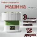 Стиральная машина, зеленая, вертикальная загрузка, 3 кг, 2,3 кг
