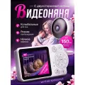 Видеоняня с монитором беспроводная цифровая, без Wi-fi, радионяня