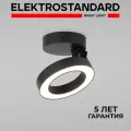 Спот / Накладной светодиодный светильник с поворотным механизмом Elektrostandard Spila 25105/LED, 4200К, 12 Вт, черный