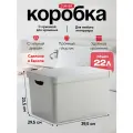 Коробка для хранения вещей одежды мелочей с крышкой Curver DECO L 22 литра, 4711 серые точки