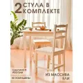 Стулья деревянные интерьерные из массива ели