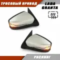 Наружное зеркало заднего вида на LADA Granta с тросовым приводом и обогревом зеркального элемента, повторителем поворота, цвет Белое облако. Salina
