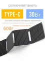 Солнечная панель туристическая 30Вт Type-C батарея быстрая зарядка повербанка, для телефона складная походная ETFE защита