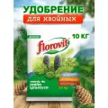 Удобрение гранулированное для хвойных растений 10 кг мешок