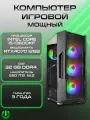 Игровой компьютер PREON DEEP 2.0 (Intel i5-13600KF, B760M,32Gb, SSD 1Tb, RTX4070,800W, Win10 PRO, MS Office)
