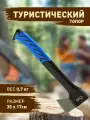 Топор туристический GREEN APPLE GATP024-35 походный с пластиковым чехлом 35 см / садовый инструмент / товары для дачи и сада огорода
