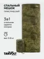 Спальный мешок туристический военный спальник Standart