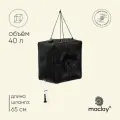 Душ туристический Maclay, объем 40 л, походный, ПВХ, цвет черный
