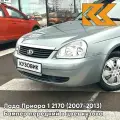 Бампер передний в цвет кузова для Лада Приора 1 2170 (2007-2013) 290 - Южный крест - Серый