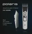 Машинка для стрижки волос и бороды Polaris PHC 2002RB