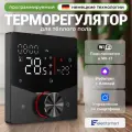 MAX-900W Терморегулятор для теплого пола электрического и водяного, универсальный с датчиком, программируемый термостат с WiFi, голосовое управление Яндекс Алиса, черный, Сенсорный, 3500 Вт, ELECTSMART