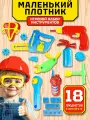 Игрушка Altacto Мастер (инструменты)