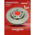 Диск тормозной Kortex для CHANGAN CS35 13- передний (d 280mm)