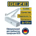 Доводчик дверной GEZE TS 2000 NV BC EN 2-4, тяга в комплекте, белый
