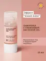 Сыворотка для лица для пилинга с гликолевой кислотой 10% Etat Pur/Эта Пюр фл. 15мл