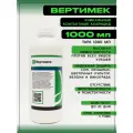 Средство от клещей и вредителей Вертимек, КЭ 1л