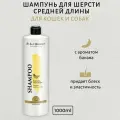 ISB Traditional Line Banana Шампунь для шерсти средней длины 1 л. Iv San Bernard. Ив Сан Бернард Традиционная линия Банан