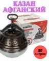 Афганский казан Rashko Baba, 30л, с крышкой для плиты и костра, толщина дна 12мм, серебристый/коричневый