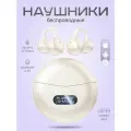 Наушники беспроводные клипсы TWS M-79 Bluetooth с шумоподавлением, молочные