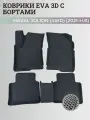 Коврики Хавал Джолион (4WD) / Haval Jolion (2021-2024) полный привод, с бортиками, 3D ковры EVA, ЕВА, ЭВА с бортами