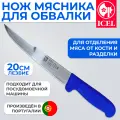 Нож ICEL обвалочный широкое лезвие 20 см, ручка с антибактериальной защитой Microban