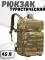 Рюкзак-баул тактический, Сумка-рюкзак 45 л