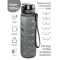 Бутылка для воды спортивная, для холодных и горячих напитков 1000 мл Elan Gallery Style Matte серая, мотивационная