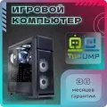 Системный блок TopComp VR 91877832 AMD Ryzen 5 3600 /Amd B450 /16 Гб /SSD960 Гб /HDDотсутствует /NVIDIA GeForce GTX 1660 SUPER /Без ОС