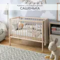 Детская кровать Сашенька MLK, береза, 60х120 см.