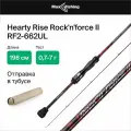 Спиннинг для рыбалки Hearty Rise ROCK'n'FORCE-II RF2-662UL, 198см, тест 0.7-7гр
