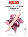 PUPA Помада для губ матовая увлажняющая VAMP! CREAMY DUO № 18