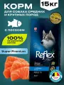 REFLEX PLUS Medium Large Breed Adult Dog Food Salmon 15 кг сухой корм для собак средних и крупных пород с лососем