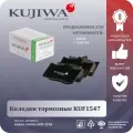 Колодки тормозные KUF1547 KUJIWA LEXUS GS III (S190) GS IV (L10) IS седан II (XE20) IS седан III (XE30) RC (C10) передние 0446530500