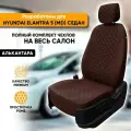 Чехлы для автомобильных сидений Hyundai Elantra 5 MD / Хендай Элантра 5 МД (2011-2016) седан из алькантары Ромб, цвет шоколад, задняя спинка раздельная 40/60 (комплект авточехлов)