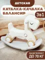 Детская лошадка-качалка ALEXCARE KIDS: безопасная, функциональная и стильная игрушка для активного отдыха ребенка!