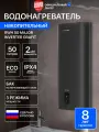 Водонагреватель Royal Thermo RWH 50 Major Inverter Grafit