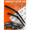 Комплект щеток стеклоочистителя для Nissan Teana 2 ( c 2008 по 2014 г. в. ) 650 и 450 мм / Дворники для автомобиля / щетки Ниссан Теана / Тиана