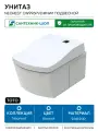 Унитаз Toto Neorest CW996PVD#NW1 подвесной без сиденья белый фарфор подвесной